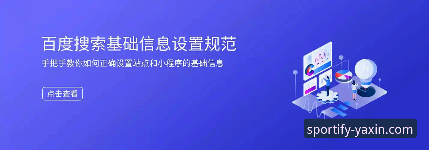 亚新体育分析 亚新体育分析平台操作教程:从安装到深度数据解读